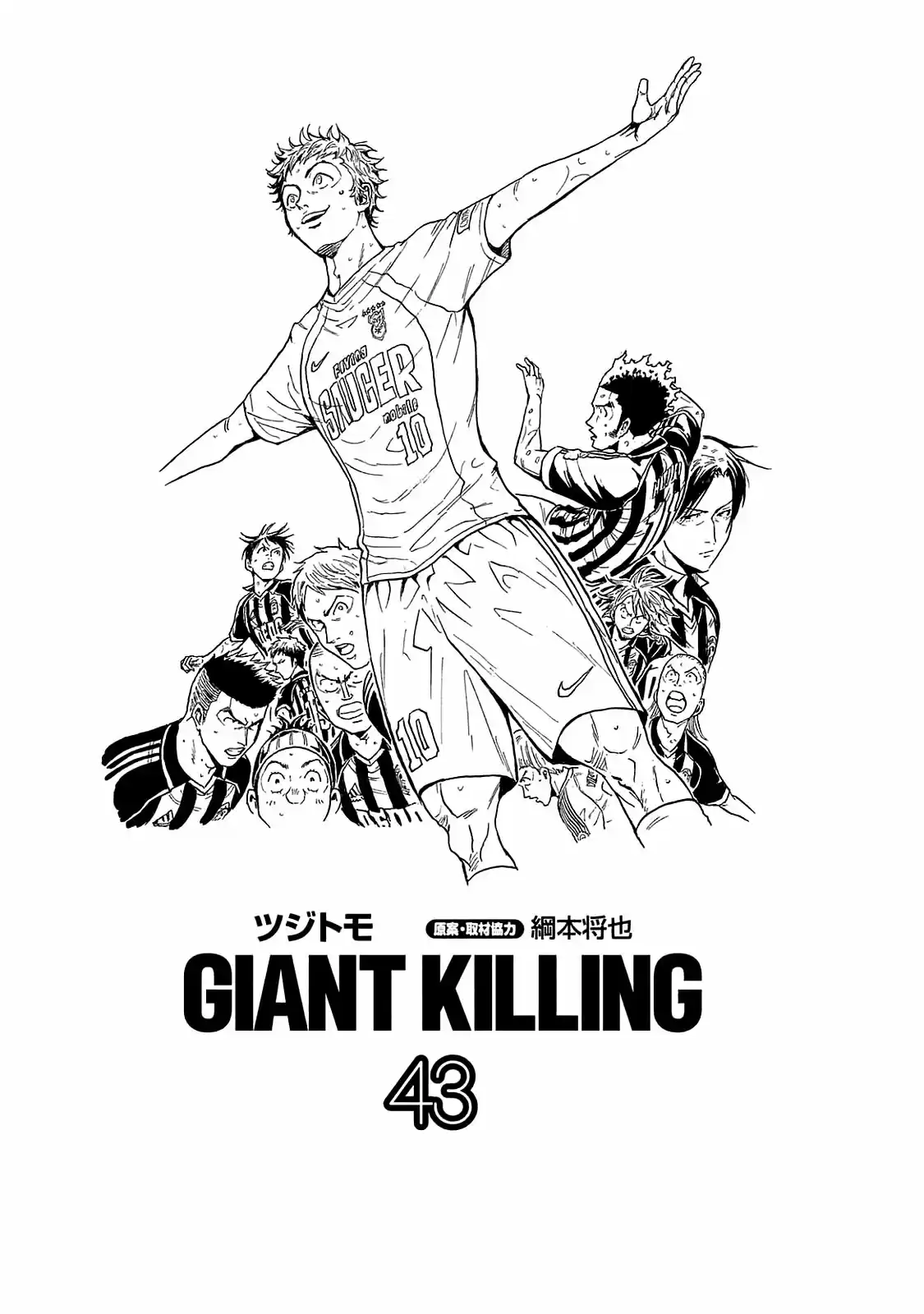 Giant Killing Vol.43 Chapter 418