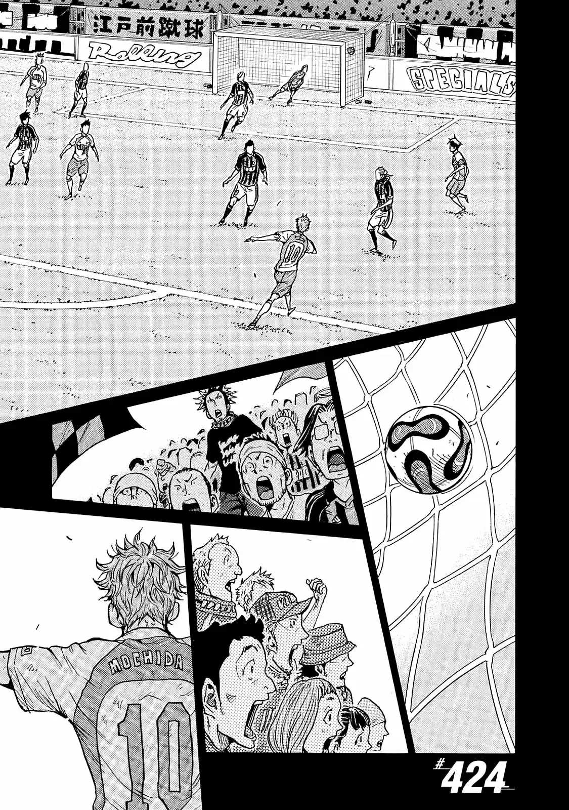 Giant Killing Vol.43 Chapter 424