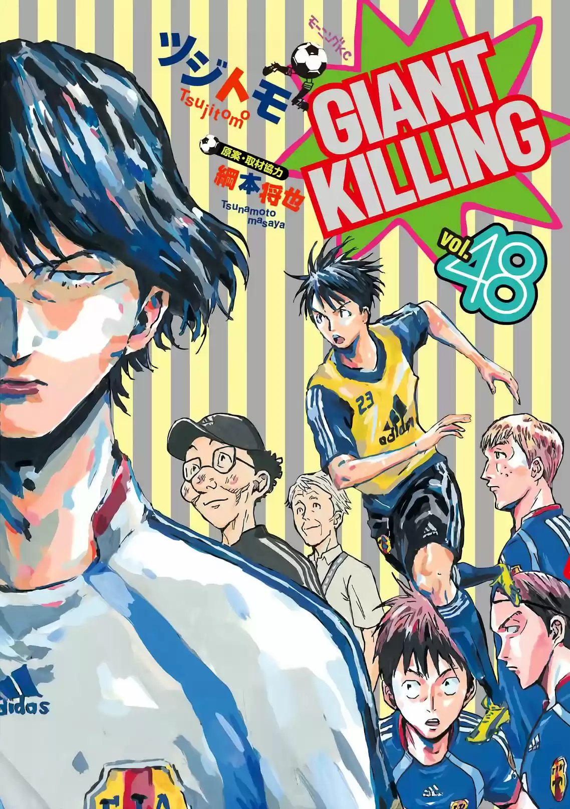 Giant Killing Vol.48 Chapter 468