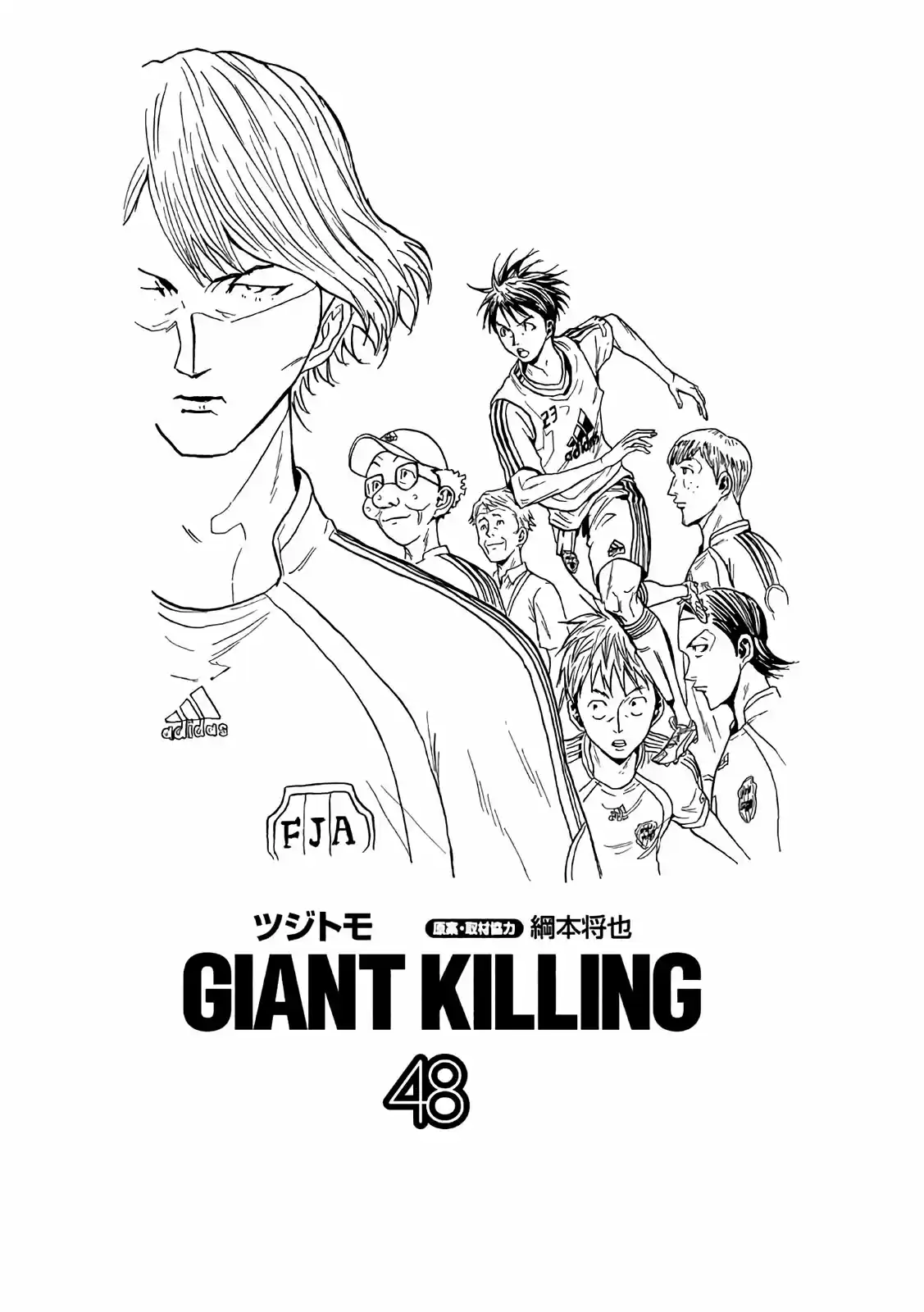 Giant Killing Vol.48 Chapter 468