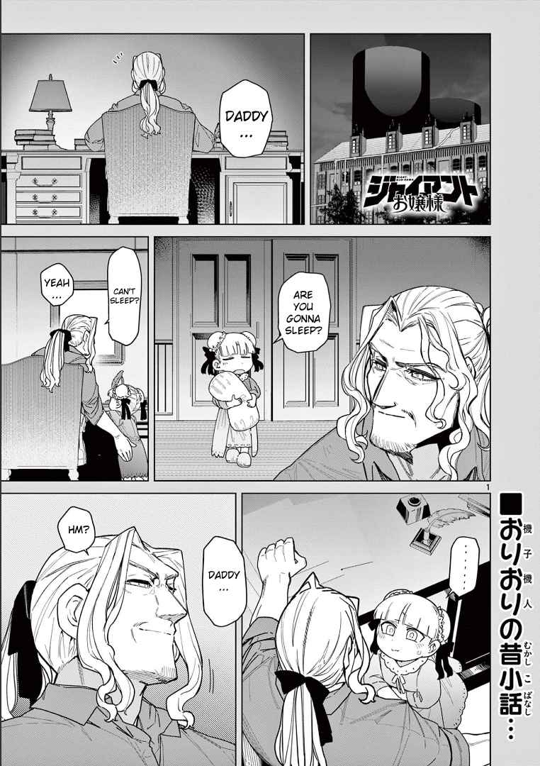 Giant Ojou-sama 56.5