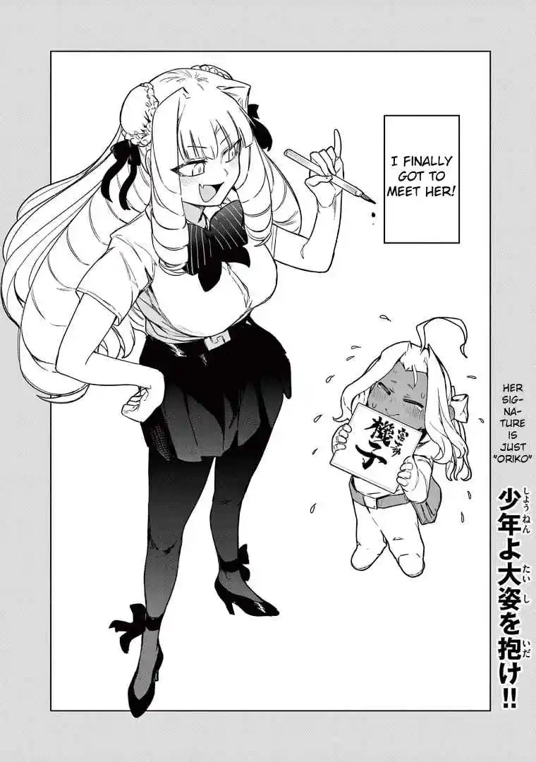 Giant Ojou-sama 60