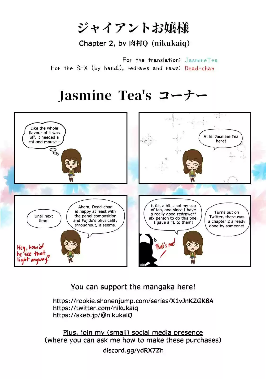 Giant Ojou sama Ch. 2