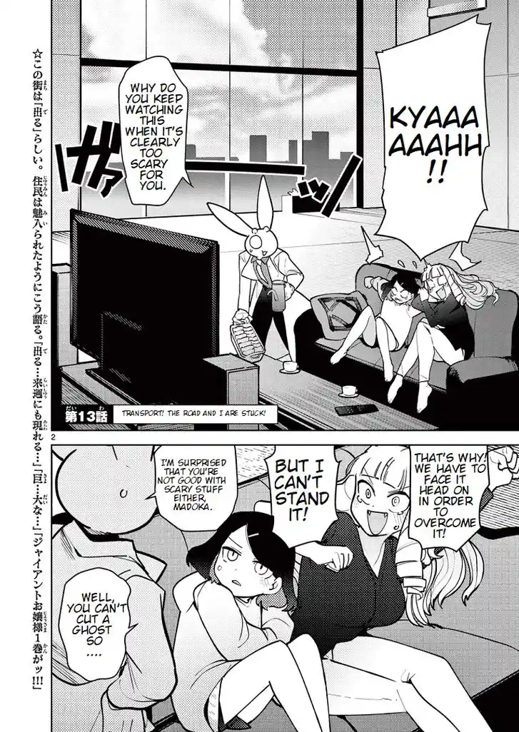 Giant Ojou-sama Ch.013