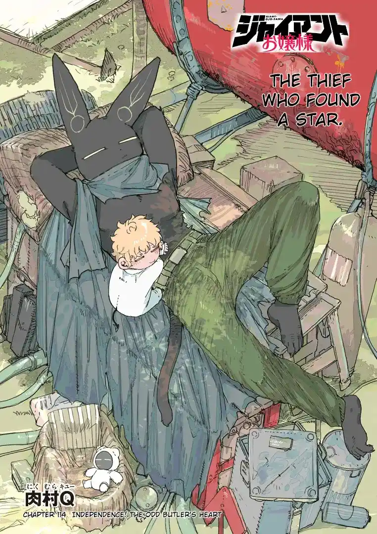 Giant Ojou-sama Chapter 114