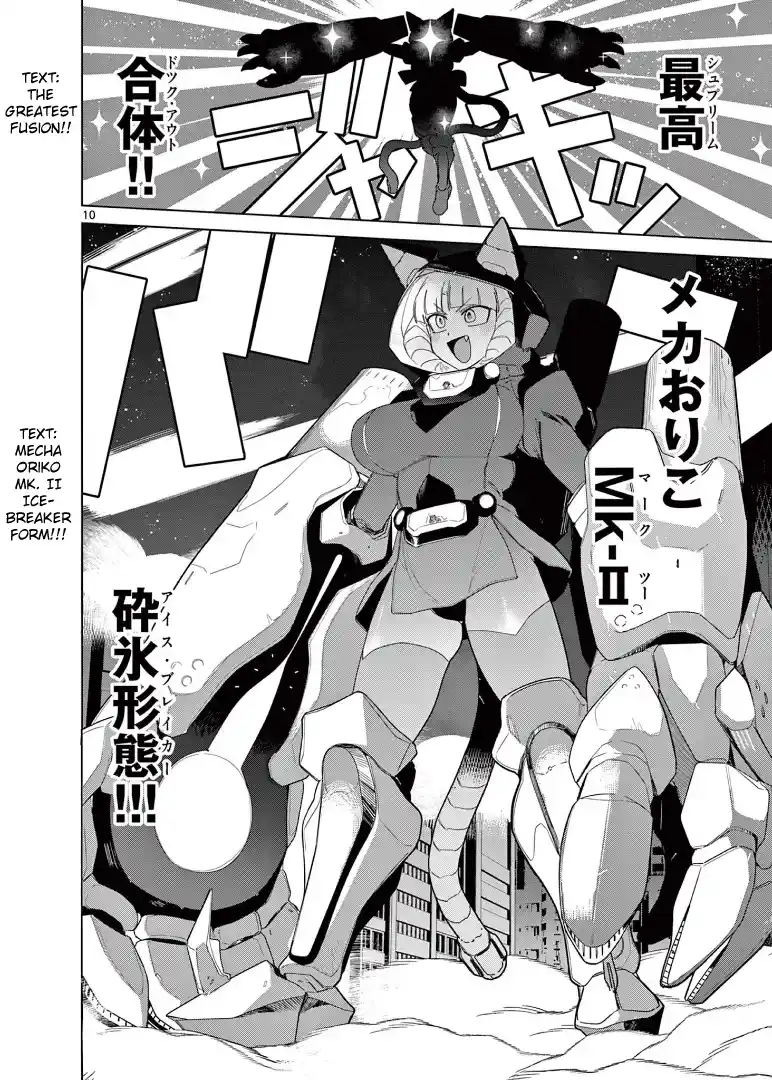 Giant Ojou-Sama Chapter 53