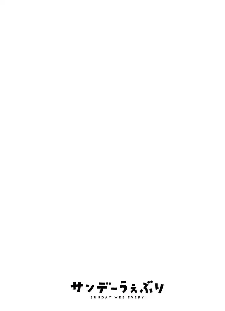 Giant Ojou-Sama Chapter 86