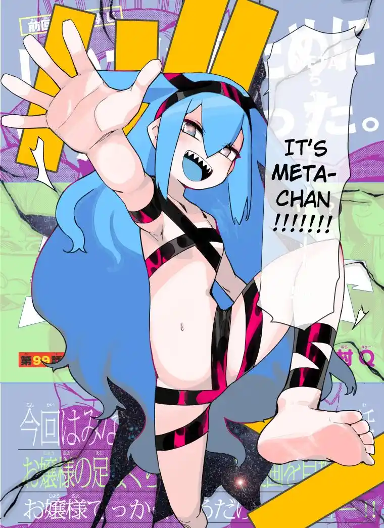 Giant Ojou-Sama Chapter 99