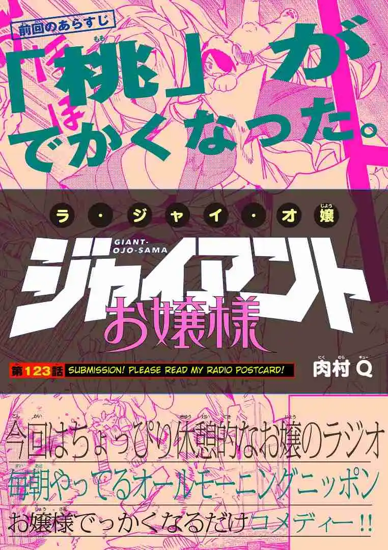 Giant Ojou-sama Vol.0 Ch.123