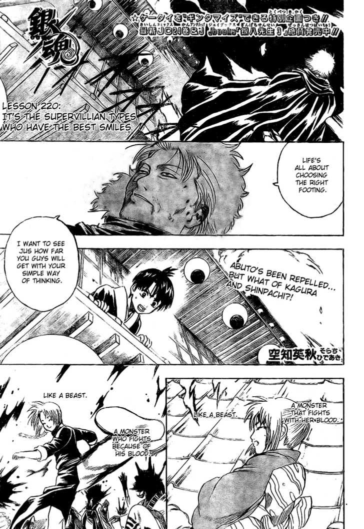 Gintama 220