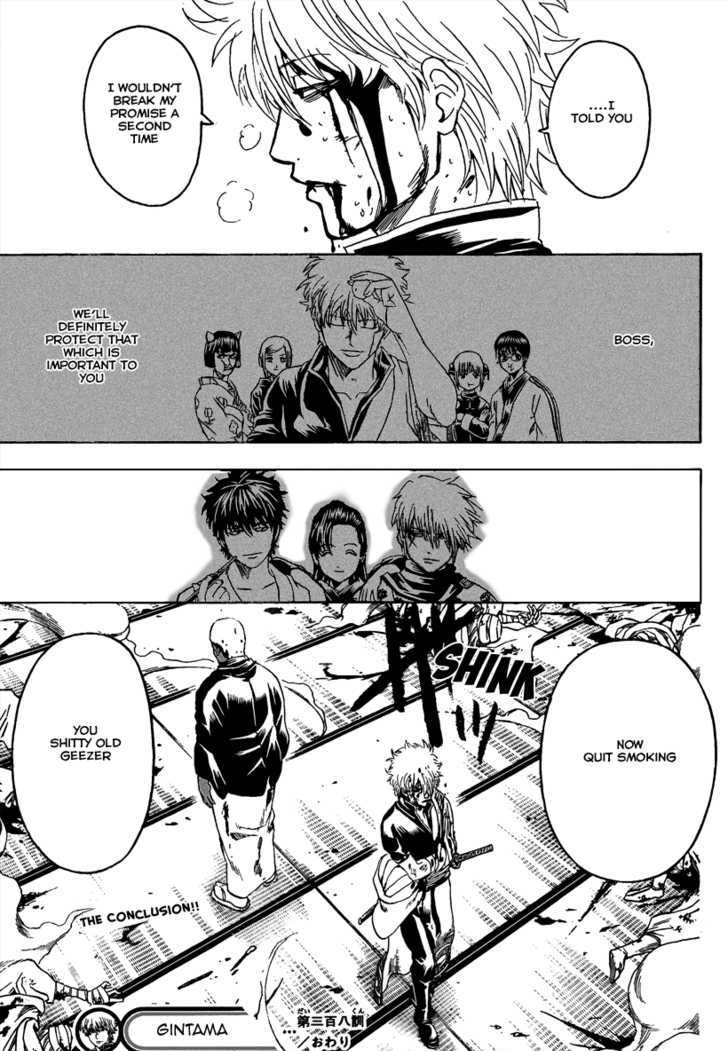 Gintama 308