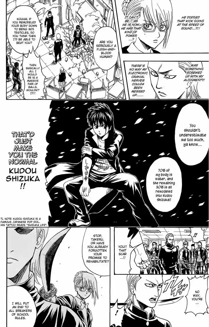 Gintama 334.5