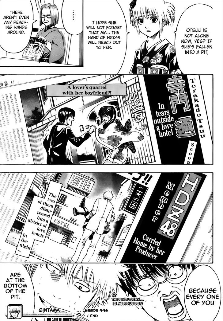 Gintama 446