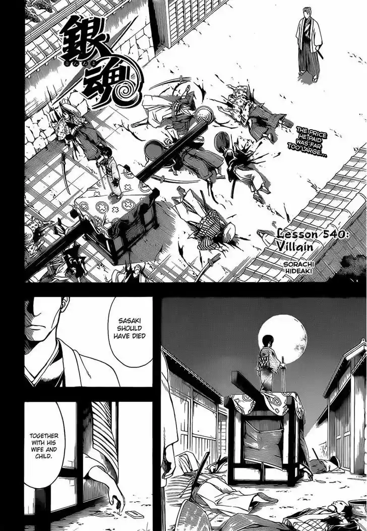 Gintama 540