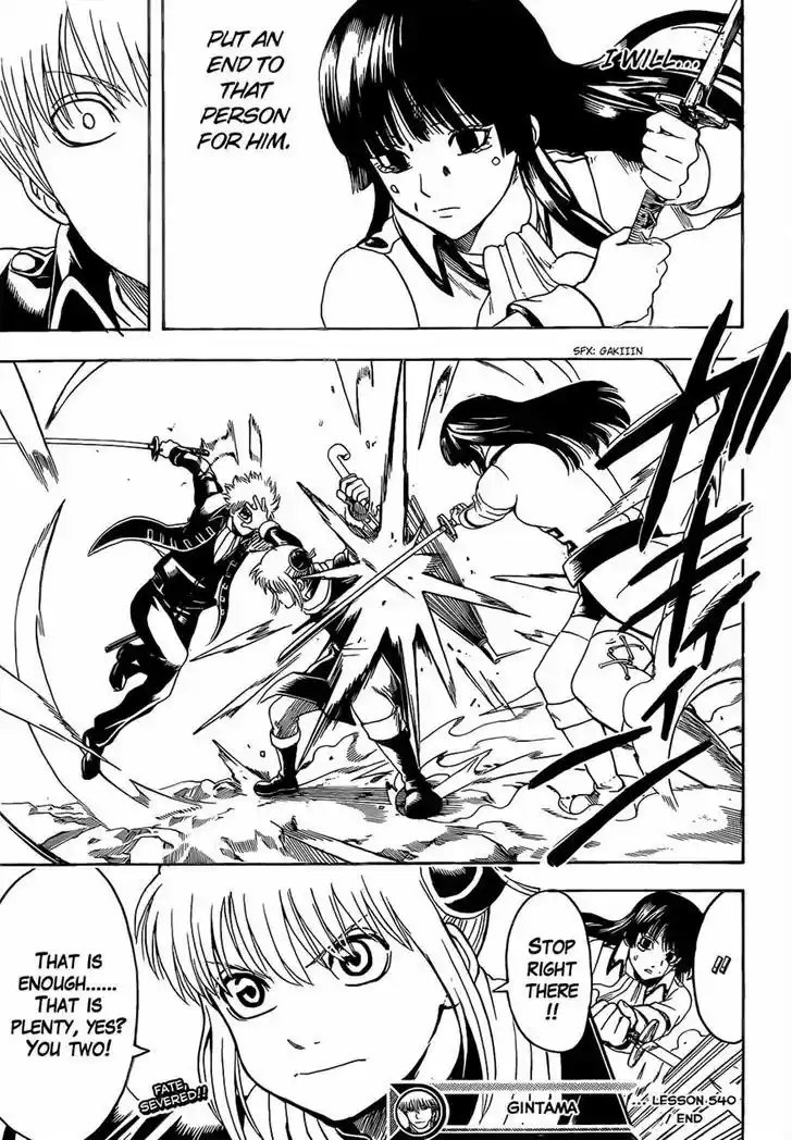 Gintama 540