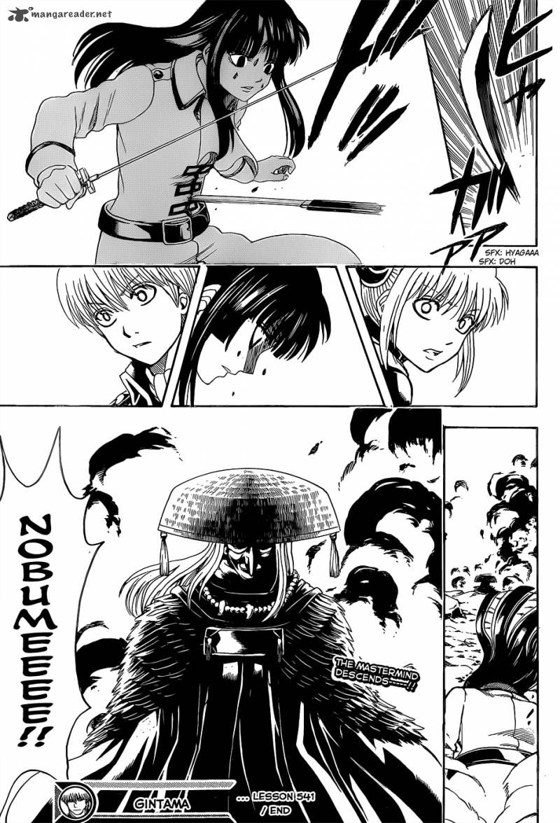 Gintama 541