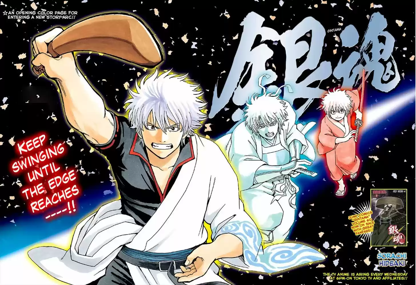 Gintama 554