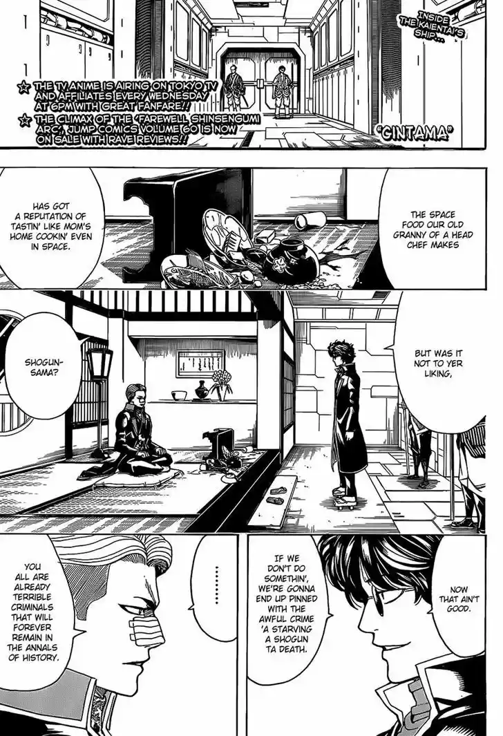 Gintama 559