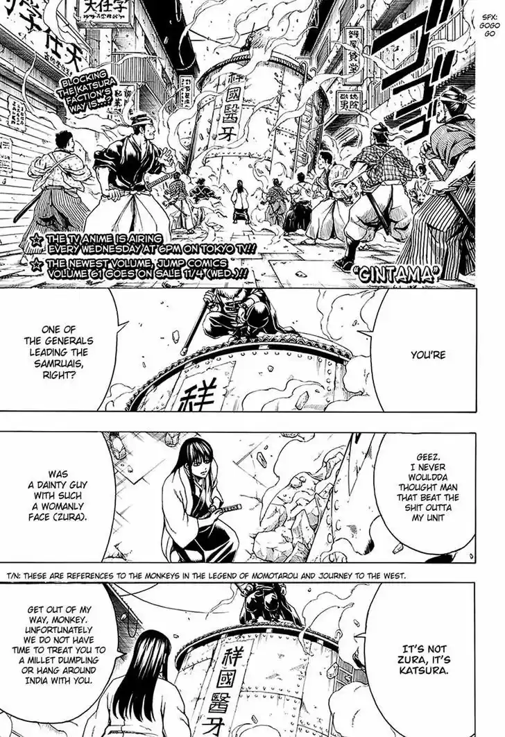 Gintama 562