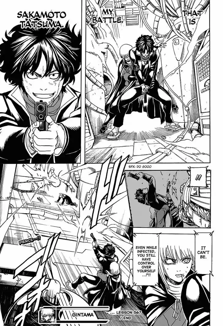 Gintama 567