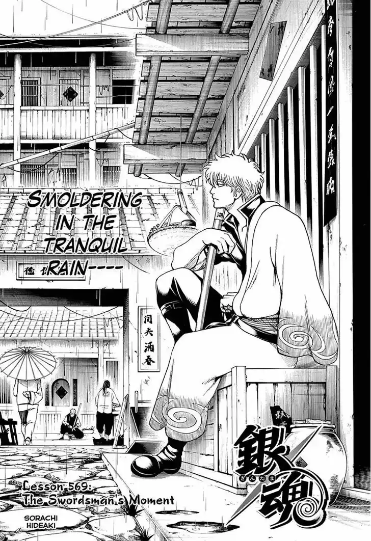 Gintama 569