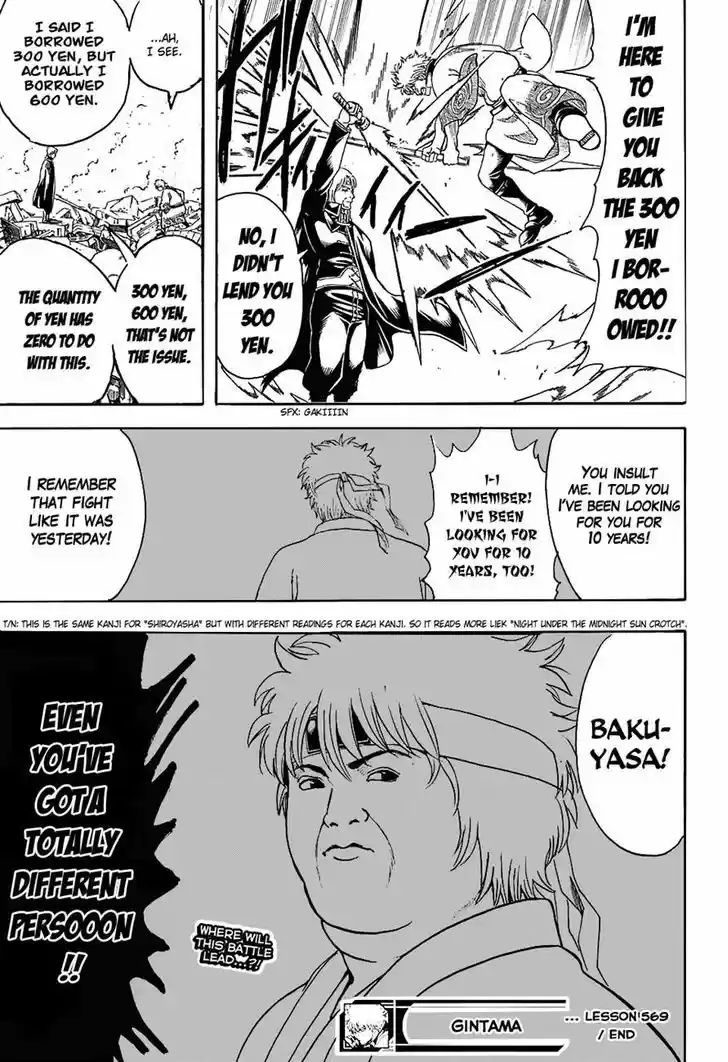 Gintama 569