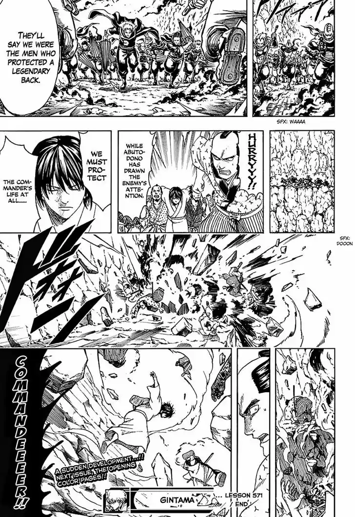 Gintama 571