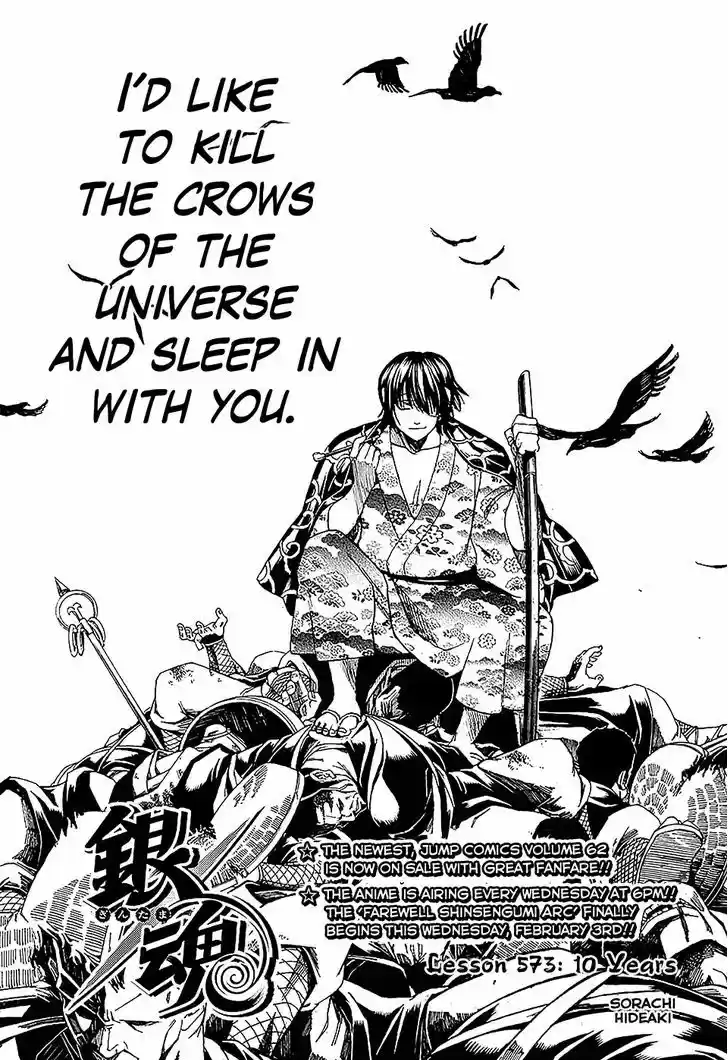 Gintama 573