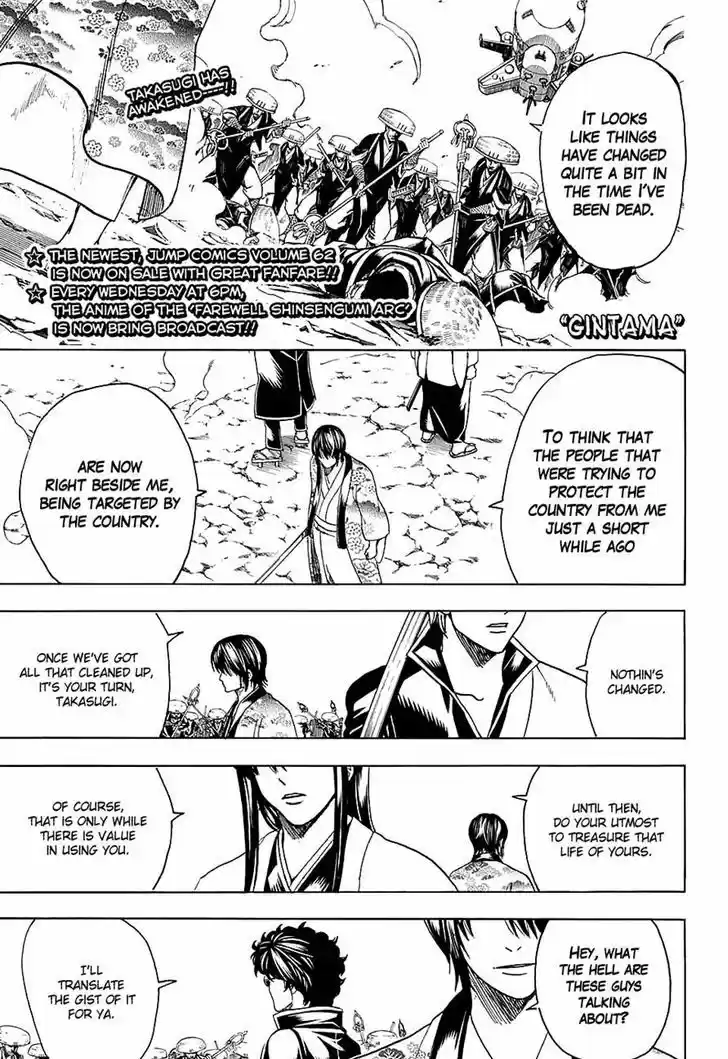 Gintama 574