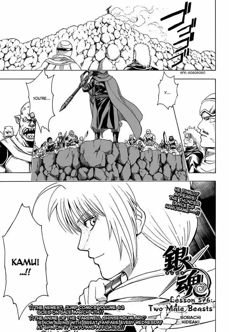 Gintama 576