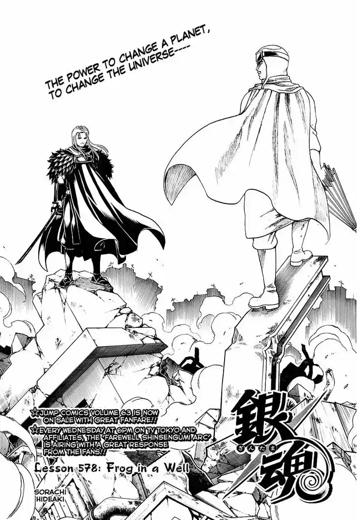 Gintama 578