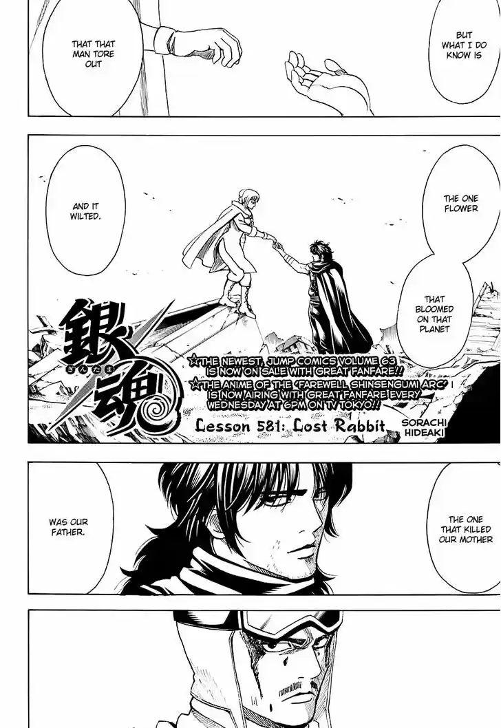 Gintama 581