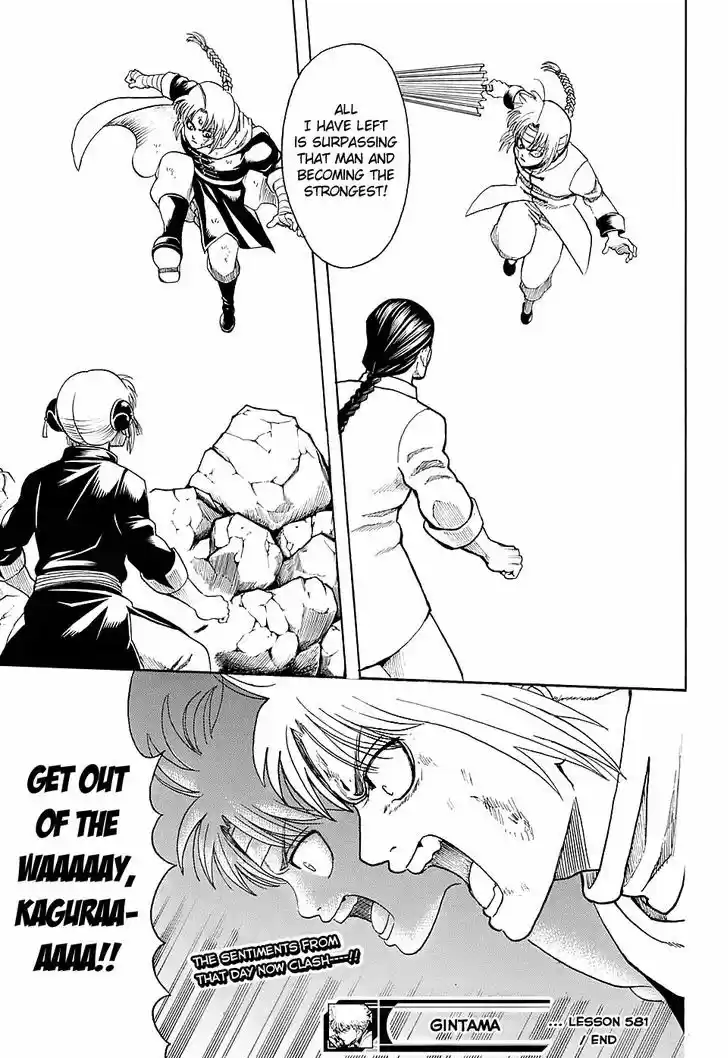 Gintama 581
