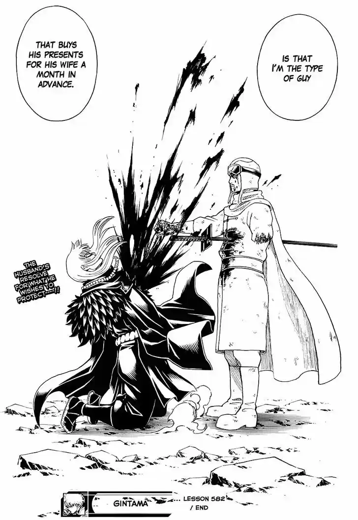 Gintama 582