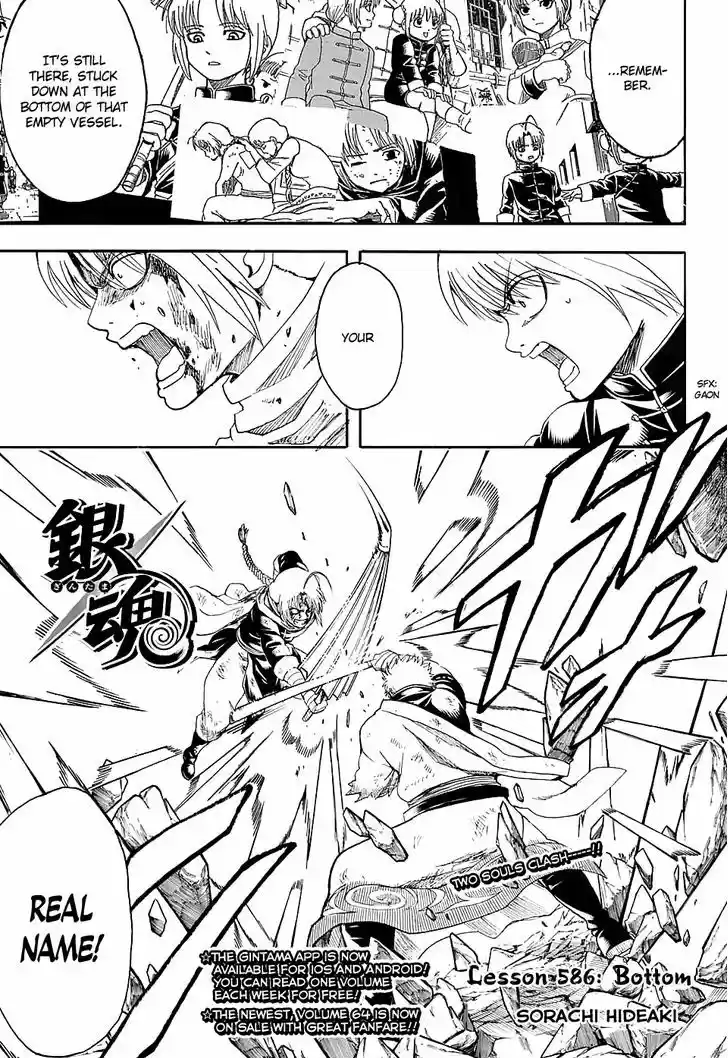 Gintama 586