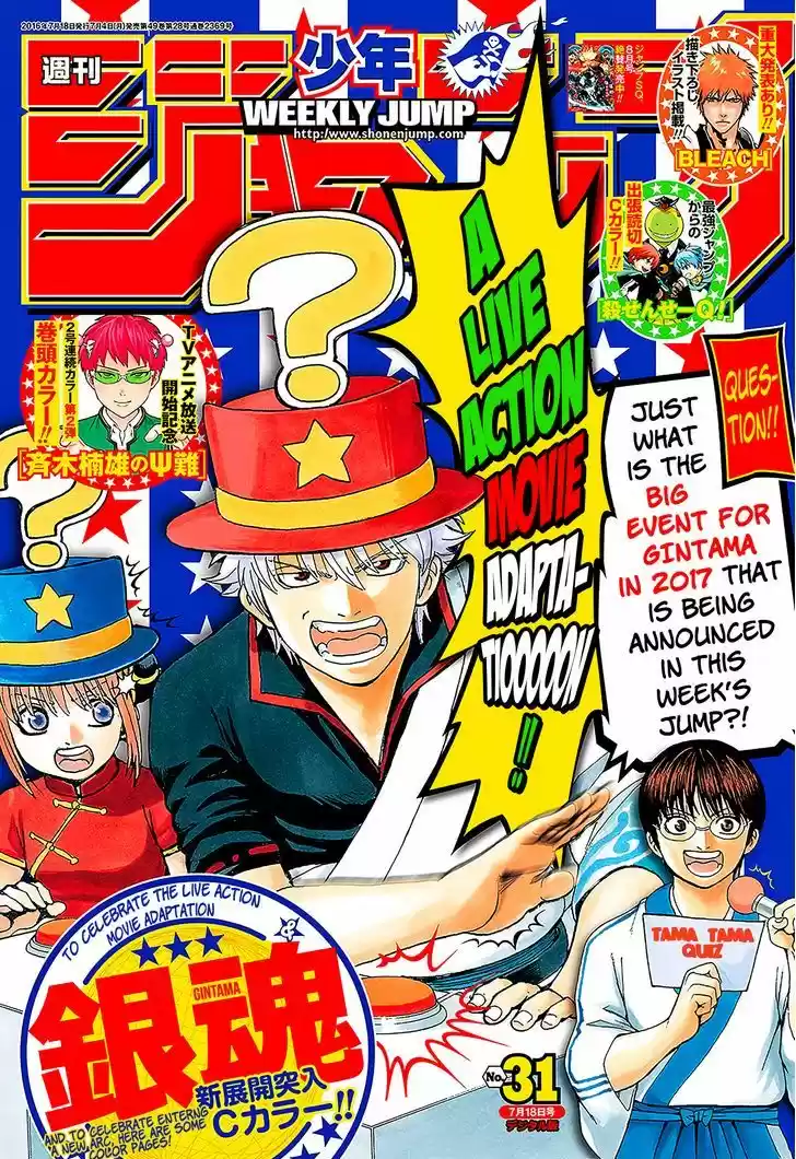 Gintama 594