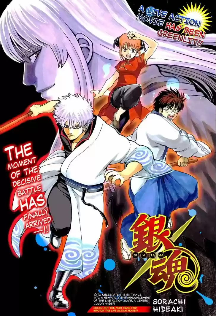 Gintama 594