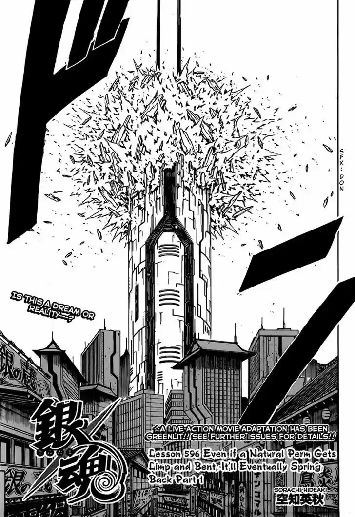 Gintama 596
