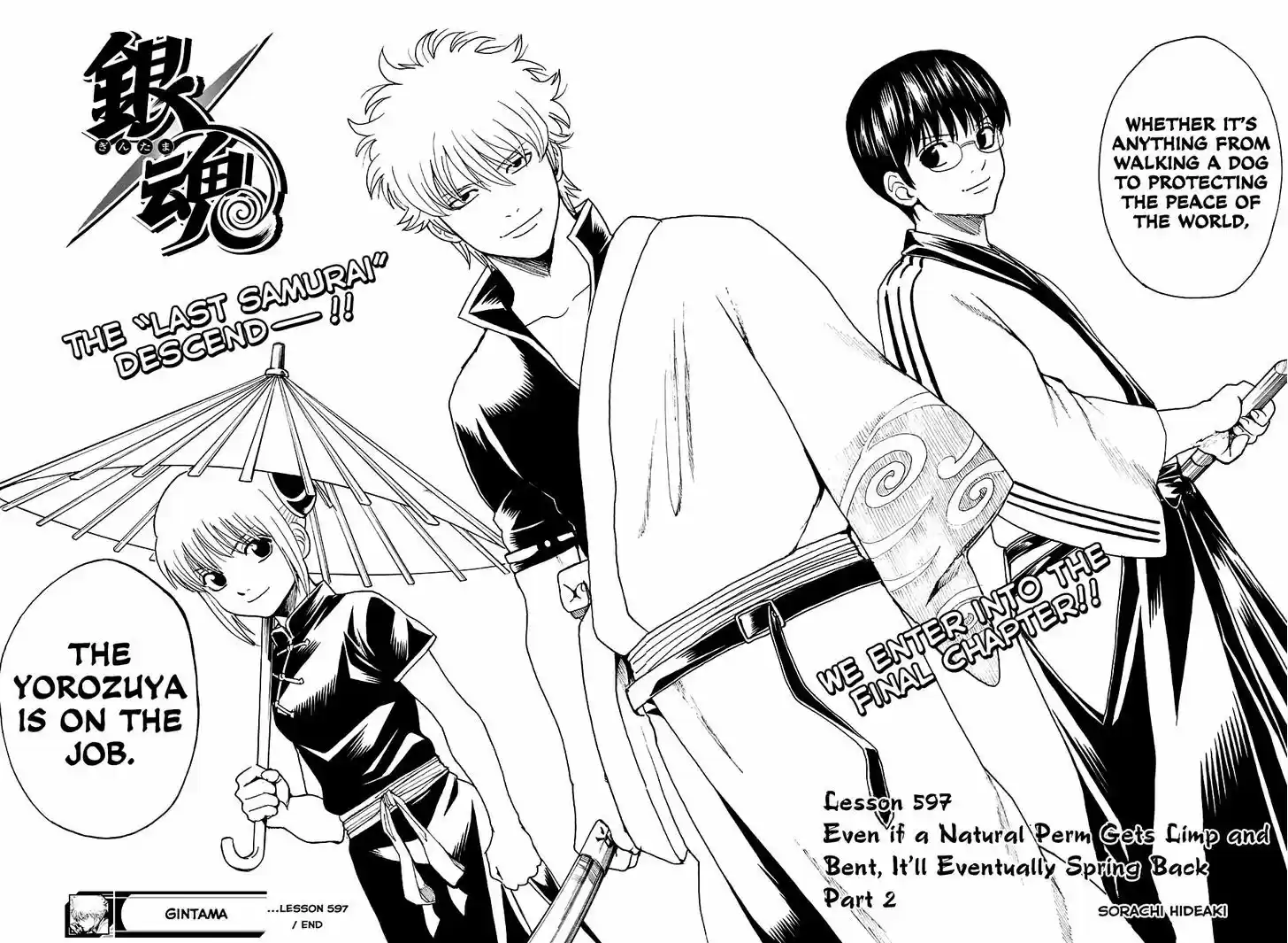 Gintama 597