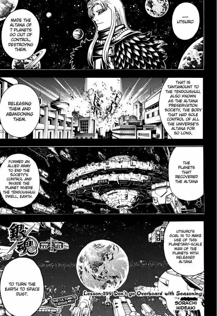 Gintama 599