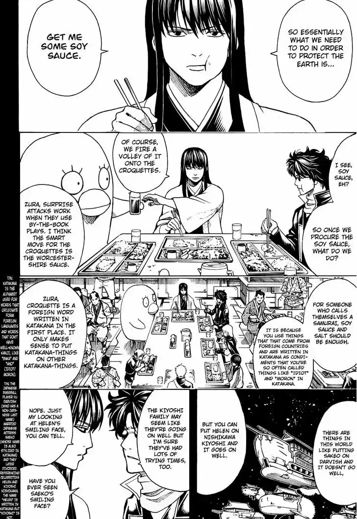 Gintama 599