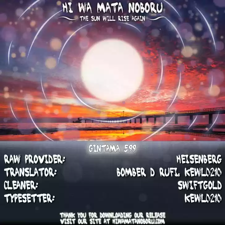 Gintama 599