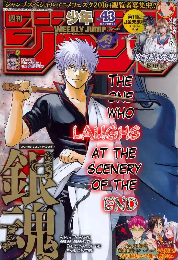 Gintama 605