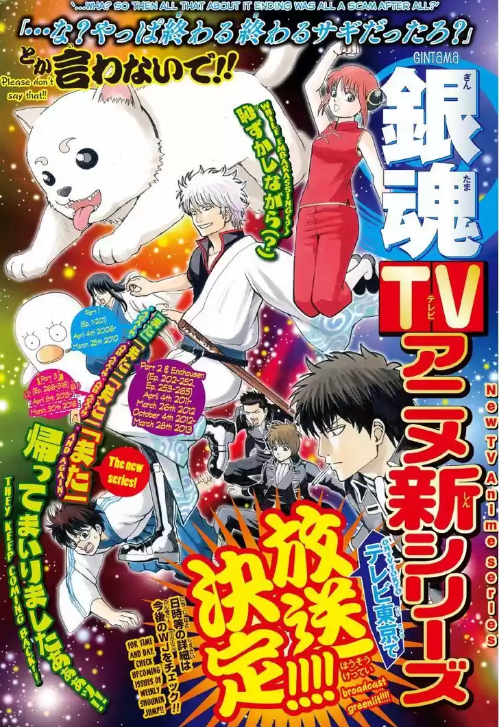 Gintama 605