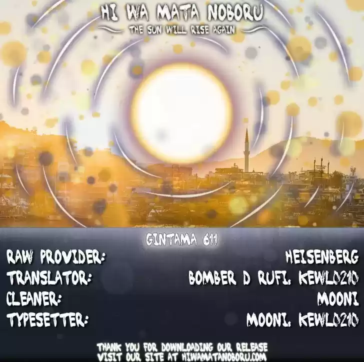 Gintama 611