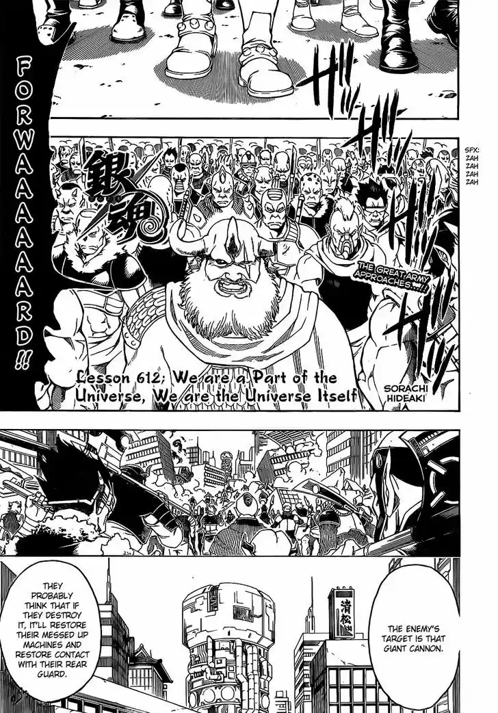 Gintama 612