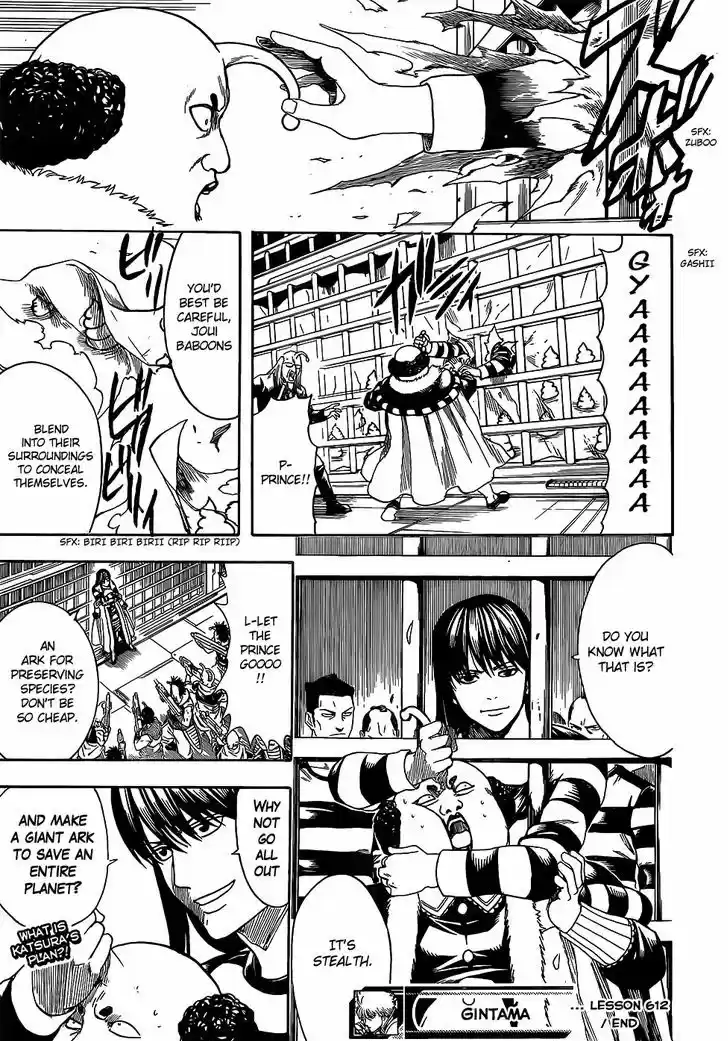 Gintama 612