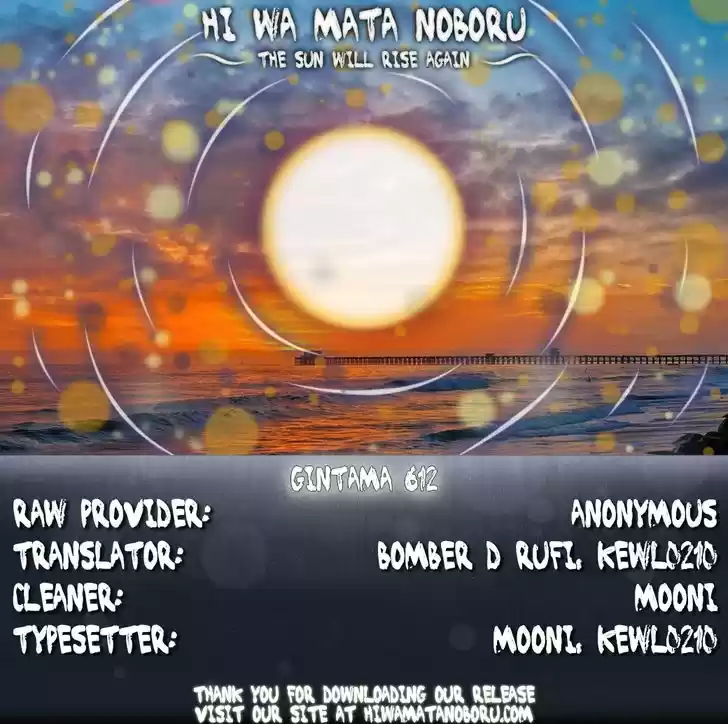 Gintama 612