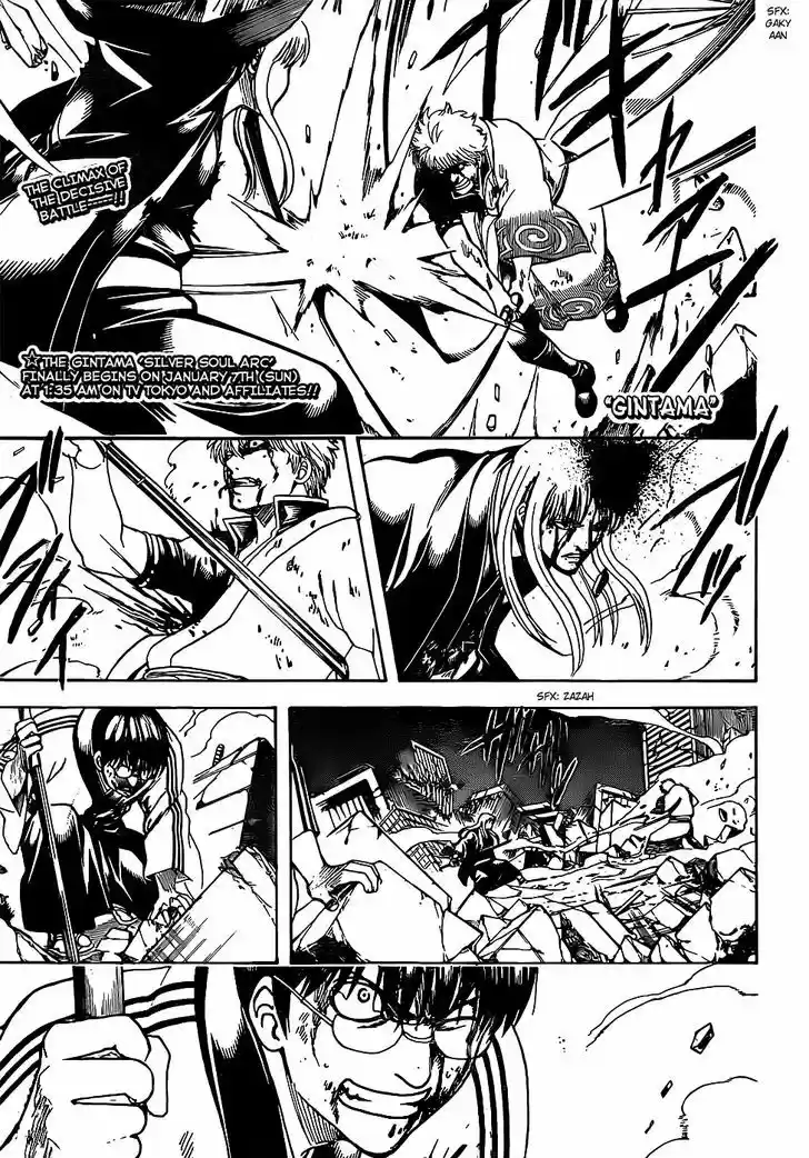 Gintama 665