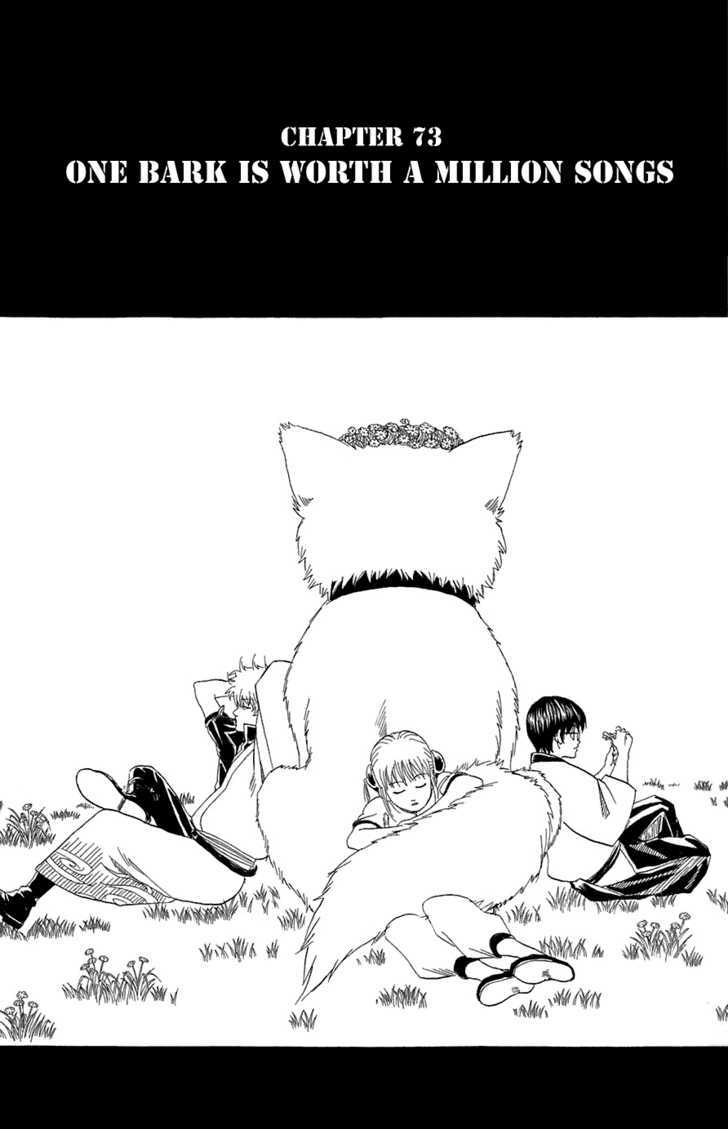 Gintama 73
